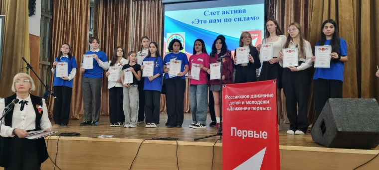 СЛЁТ АКТИВА.
